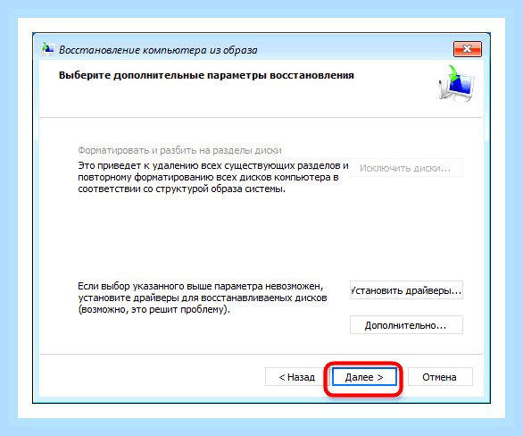 Восстановление образа системы что это