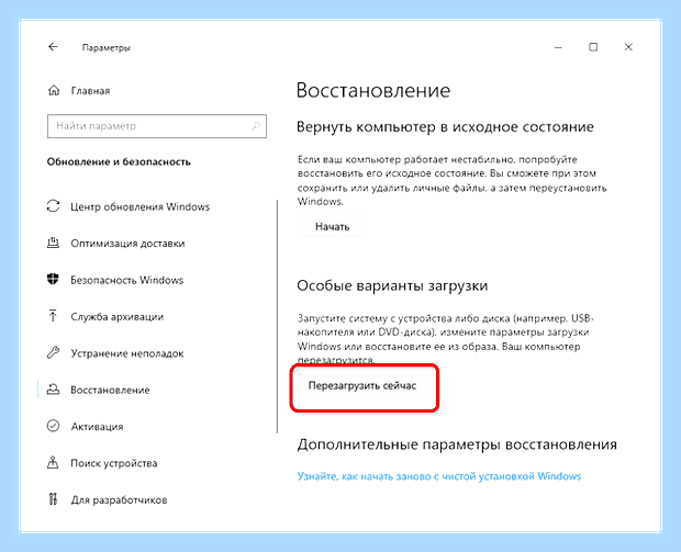 Восстановление образа системы что это