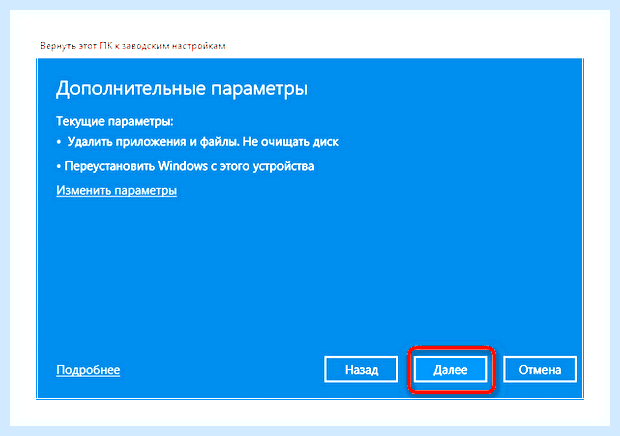 Восстановление образа системы что это