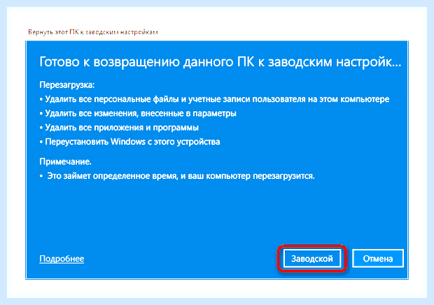 Восстановление образа системы что это