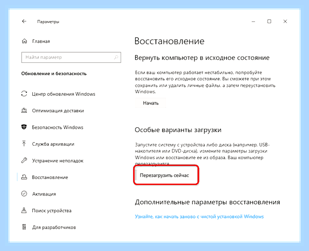 Восстановление образа системы что это