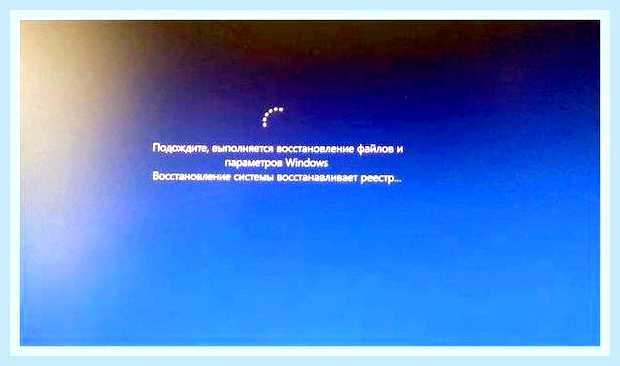 Восстановление образа системы windows 10 что это