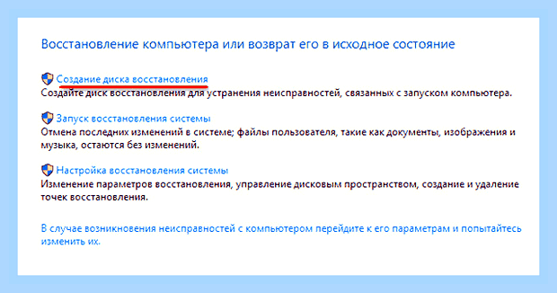 Восстановление образа системы windows 10 что это