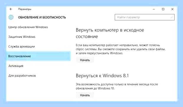 Восстановление образа системы windows 10 что это