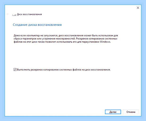 Восстановление образа системы windows 10 что это