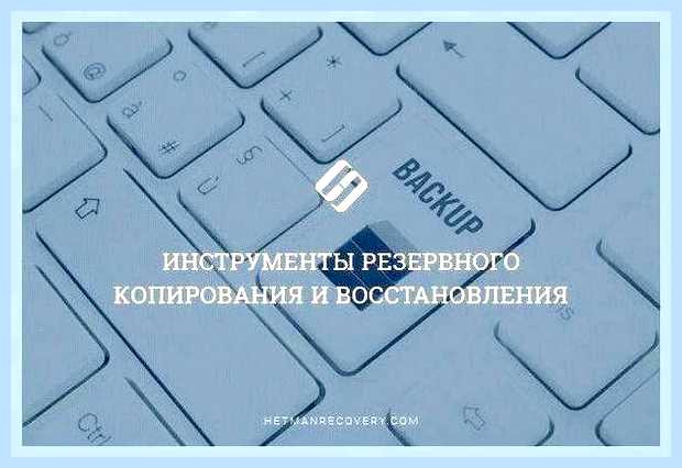 Восстановление образа системы windows 10 что это