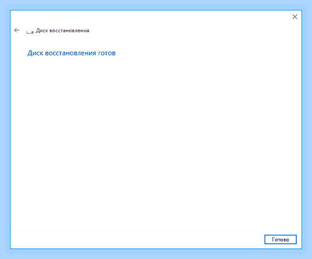 Восстановление образа системы windows 10 что это