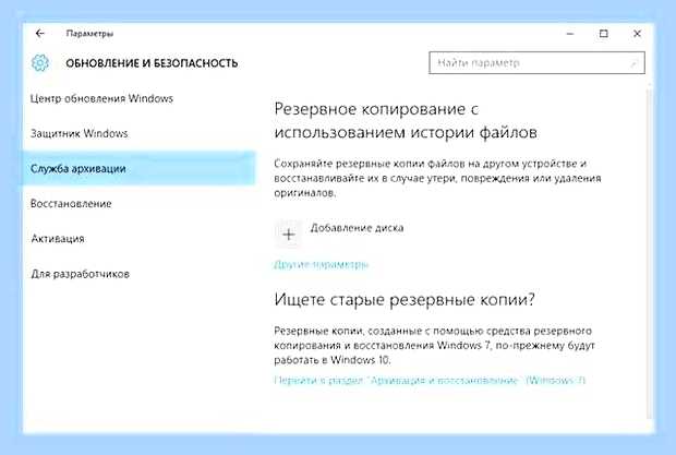 Восстановление образа системы windows 10 что это