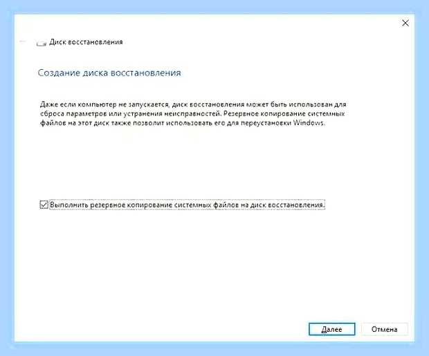 Восстановление образа системы windows 10 что это