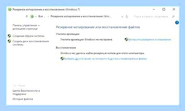 Восстановление образа системы windows 10 что это