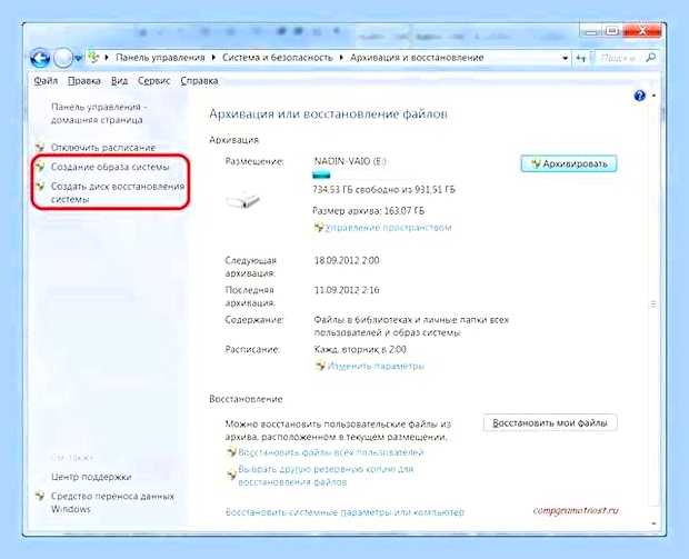 Восстановление образа системы windows () Восстановление образа системы windows