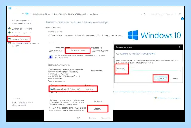 Восстановление образа системы windows () Восстановление образа системы windows