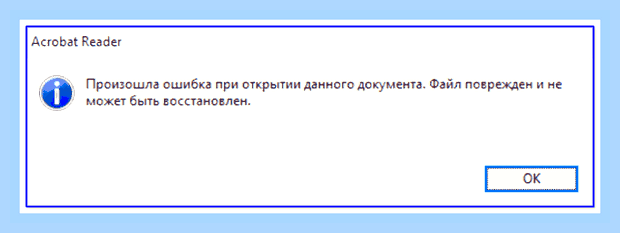 Восстановление pdf файлов
