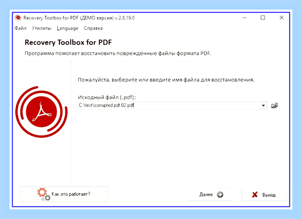Восстановление pdf файлов