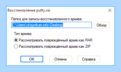 Восстановление поврежденного архива () Восстановление поврежденного архива