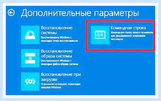Восстановление виндовс с командной строки