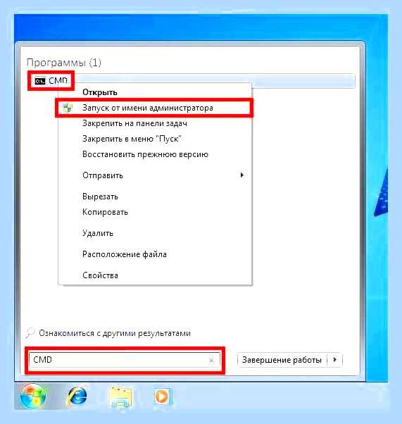 Восстановление win 7 из командной строки
