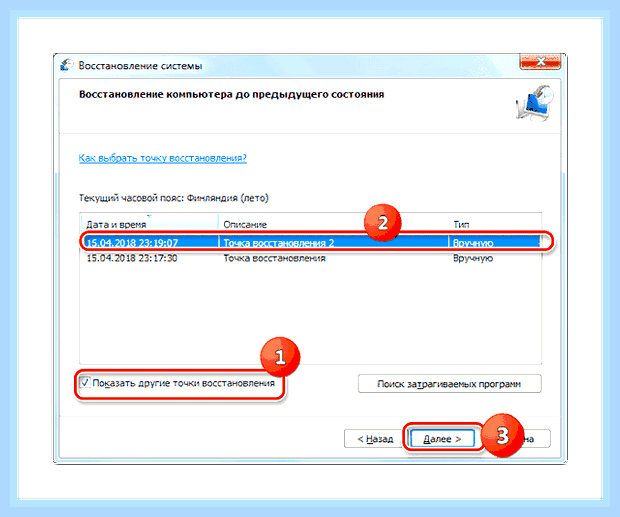 Восстановление win 7 из командной строки