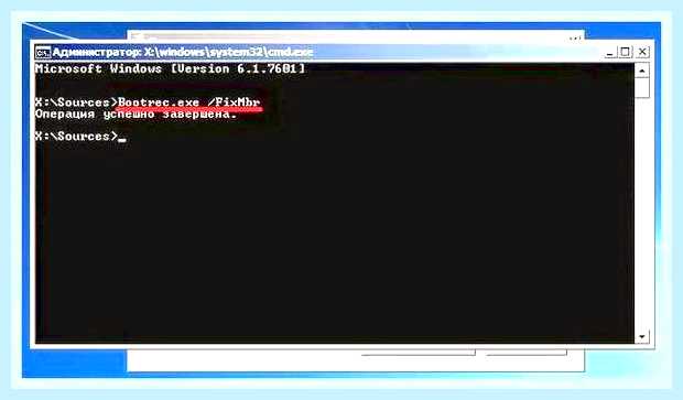 Восстановление win 7 из командной строки
