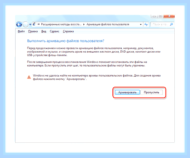 Восстановление win 7 из командной строки