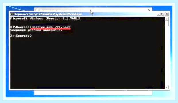 Восстановление win 7 из командной строки