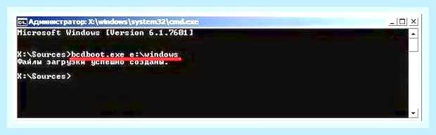 Восстановление win 7 из командной строки