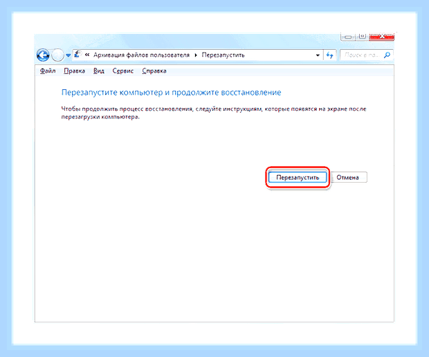 Восстановление win 7 из командной строки