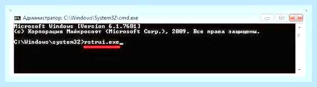 Восстановление win 7 из командной строки