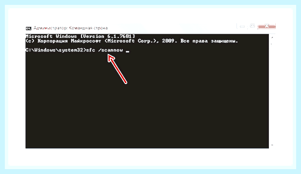 Восстановление win 7 из командной строки
