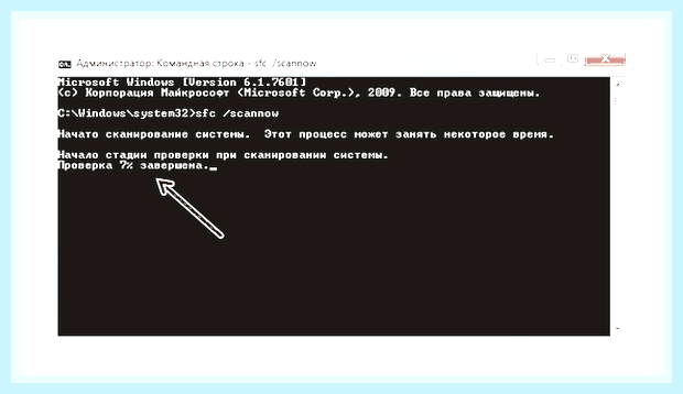 Восстановление win 7 из командной строки