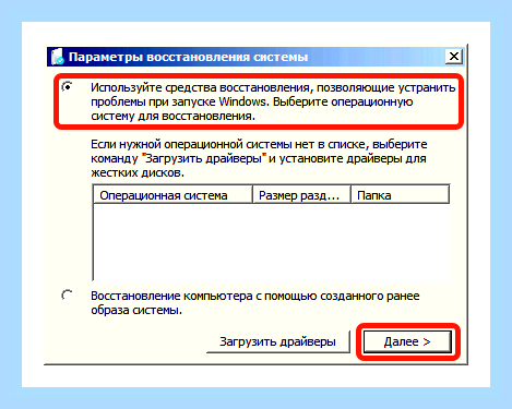 Восстановление win 7 из командной строки