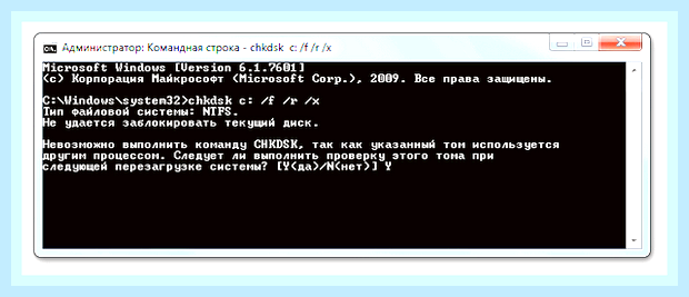 Восстановление win 7 из командной строки