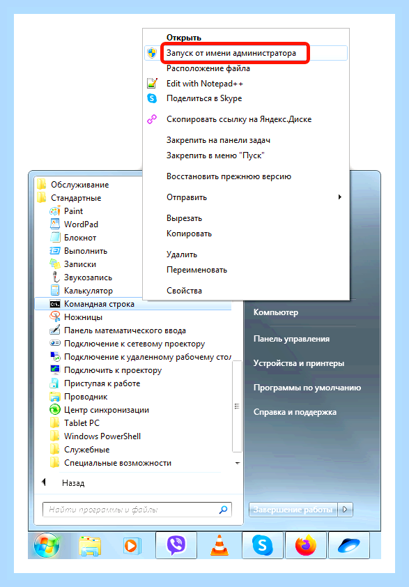 Восстановление win 7 из командной строки