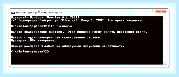 Восстановление win 7 из командной строки
