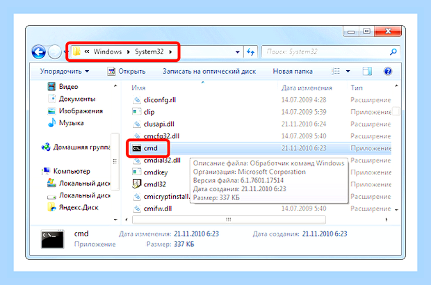 Восстановление win 7 из командной строки