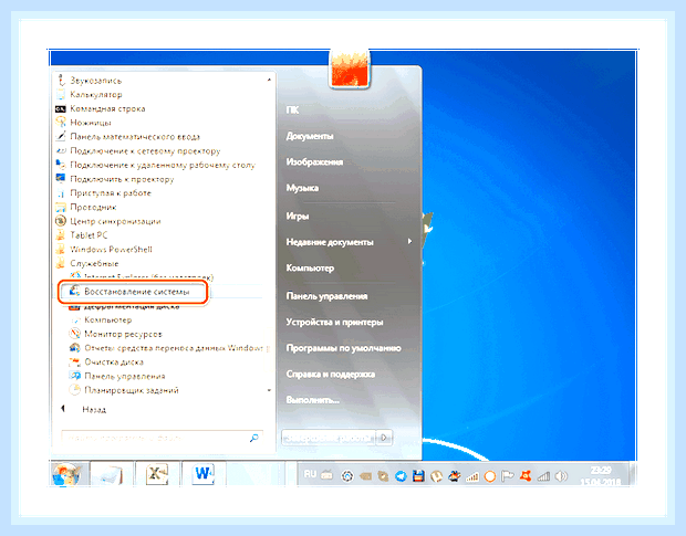 Восстановление win 7 из командной строки