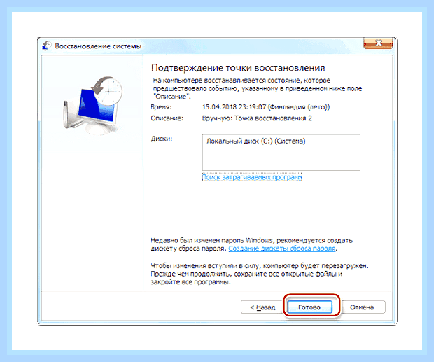 Восстановление win 7 из командной строки