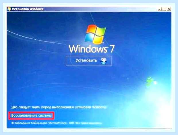 Восстановление win 7 из командной строки