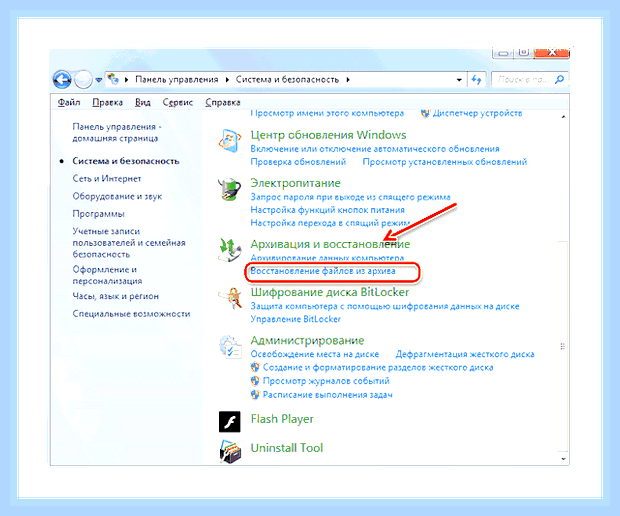 Восстановление win 7 из командной строки