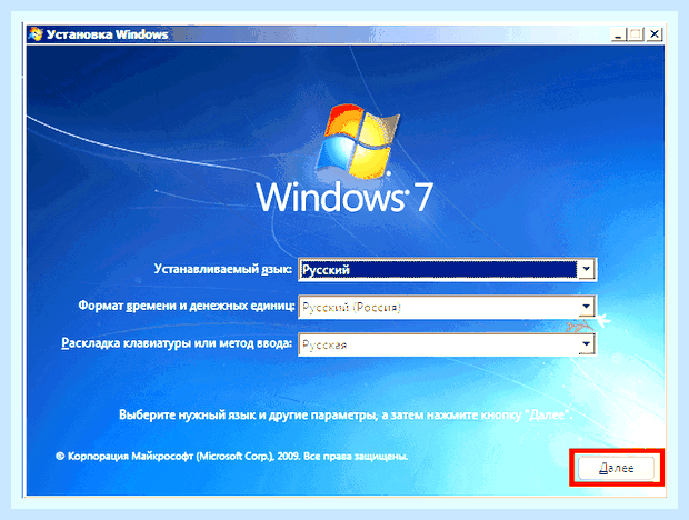 Восстановление windows 7 cmd