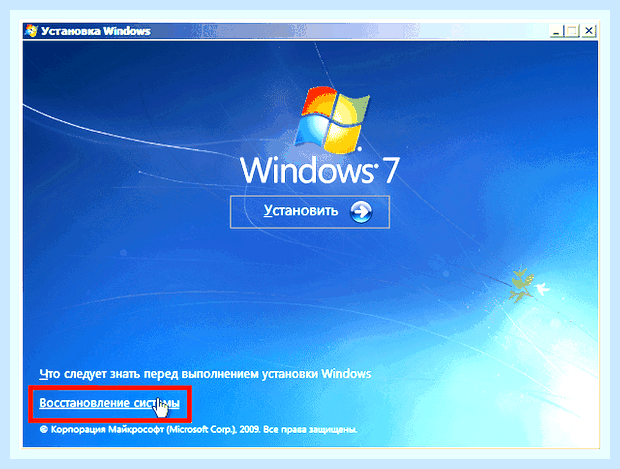 Восстановление windows 7 cmd