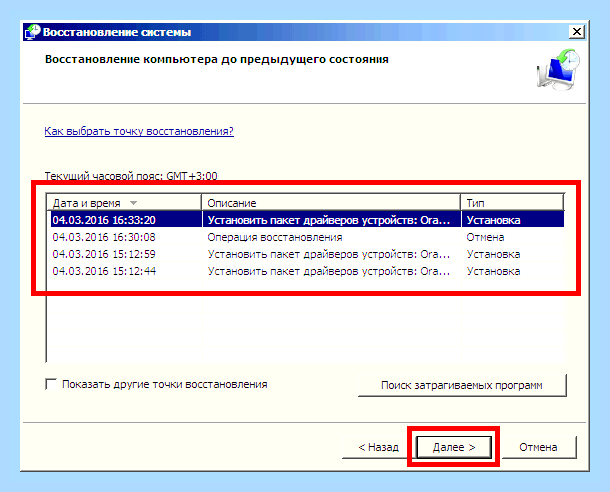 Восстановление windows 7 cmd