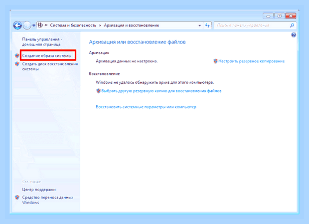 Восстановление windows 7 cmd