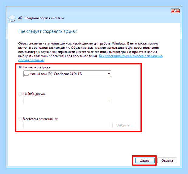 Восстановление windows 7 cmd