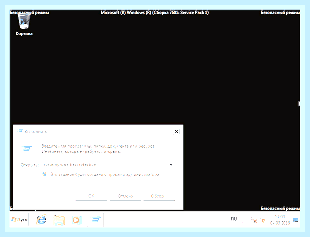 Восстановление windows 7 cmd