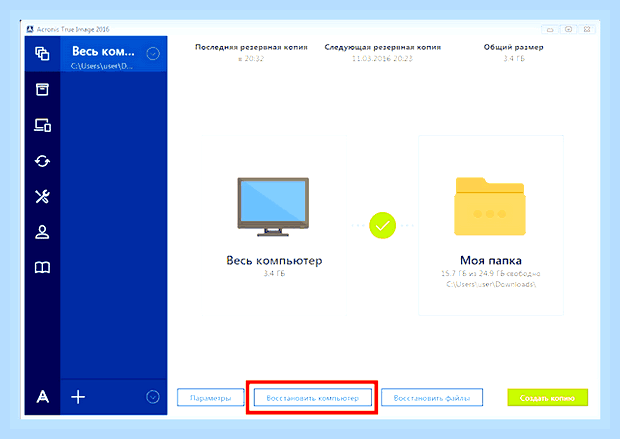 Восстановление windows 7 cmd