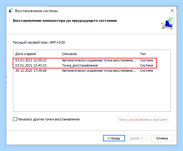 Восстановление windows 7 cmd
