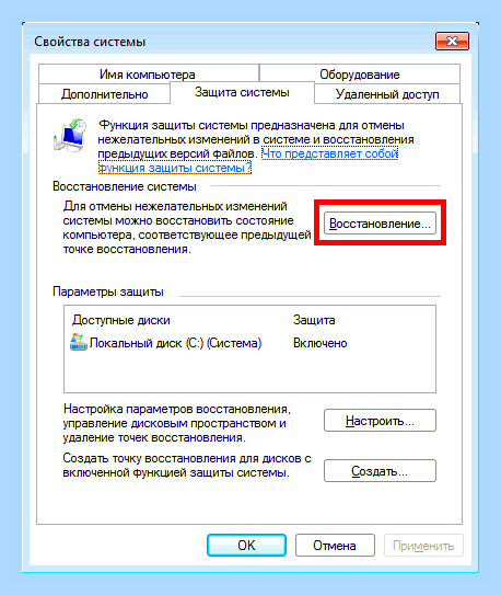 Восстановление windows 7 cmd