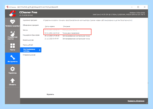 Восстановление windows 7 cmd