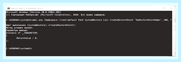 Восстановление windows 7 cmd